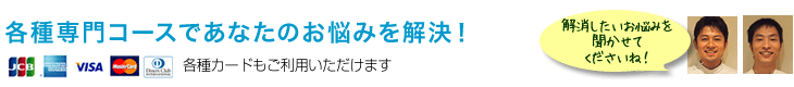 美しさを手に入れたい！その願い叶えます！